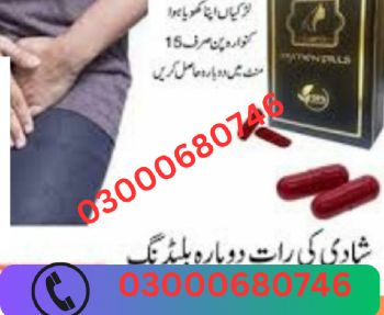 Artificial hymen pills price in sialkot 03000680746