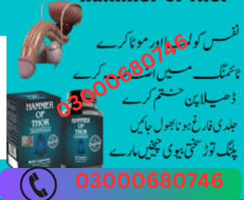 Hammer of thor price in sialkot 03000680746 en bahoruco