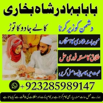 Amil baba in pakistan amil baba in karachi amil baba in lahore amil ba