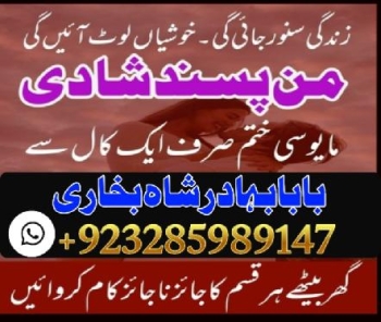 Amil baba in pakistan amil baba in karachi amil baba in lahore amil ba