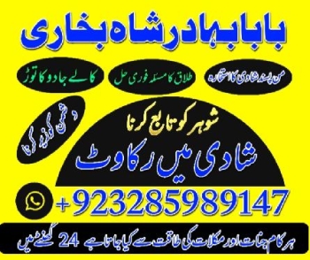 Amil baba in pakistan amil baba in karachi amil baba in lahore amil ba