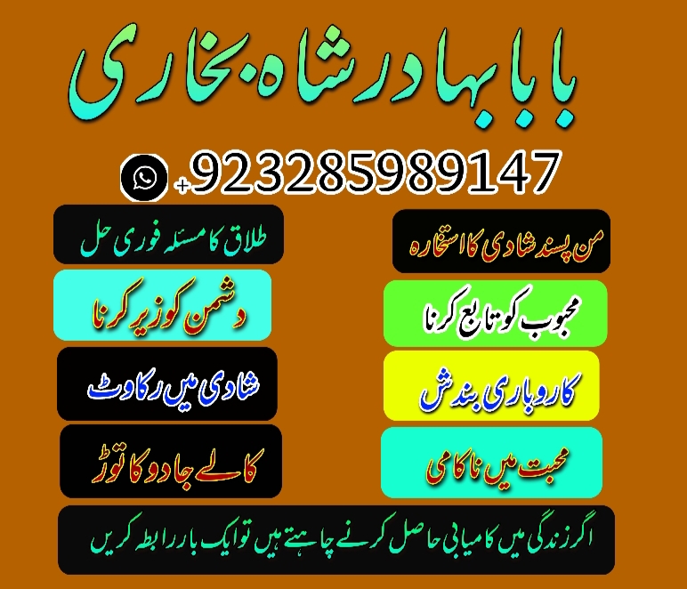 amil baba in pakistan amil baba in karachi amil baba in lahore amil ba Foto 7298332-3.jpg