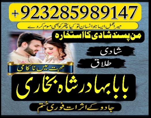 amil baba in pakistan amil baba in karachi amil baba in lahore amil ba Foto 7298345-2.jpg