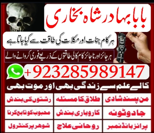 amil baba in pakistan amil baba in karachi amil baba in lahore amil ba Foto 7298349-3.jpg